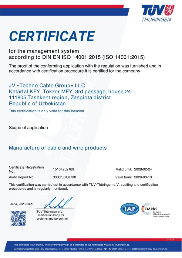 Сертификат ISO 14001:2015 (2026, англ.)