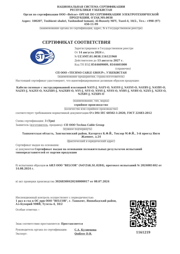 O'z DSt IEC 60502-1