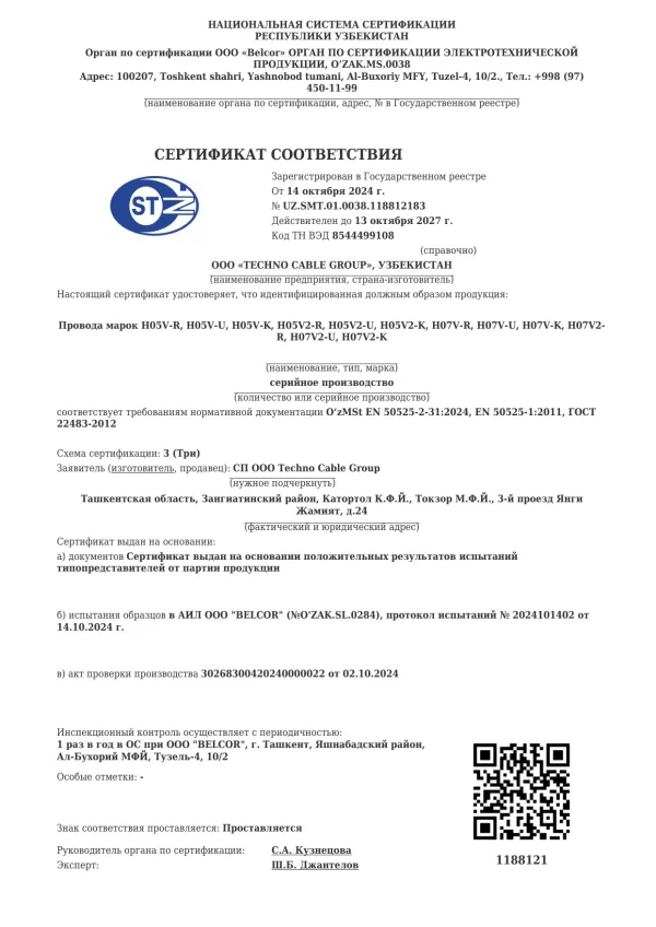 O'z MSt EN 50525-2-31