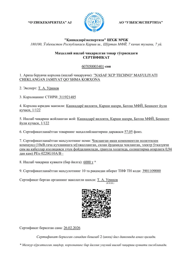 Certificate of locally manufactured goods No. 607050003401