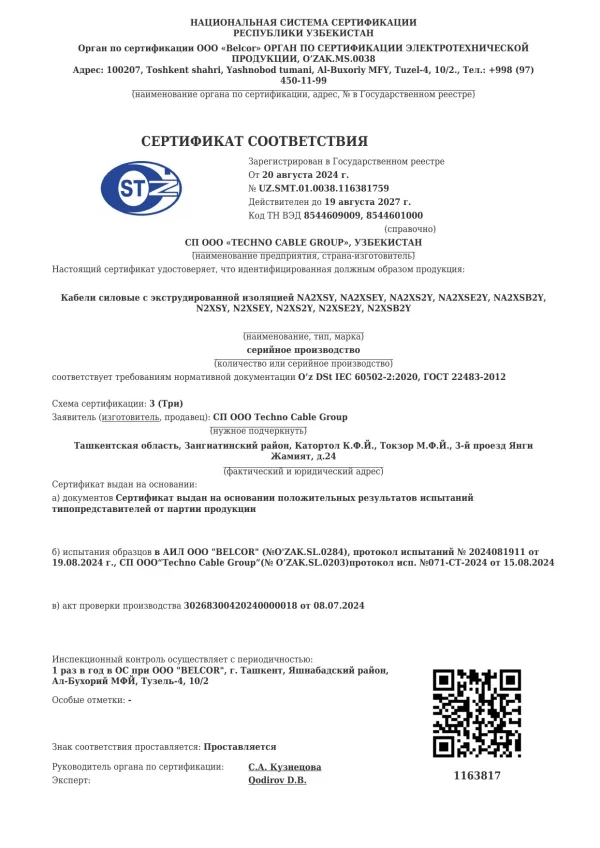 O'z DSt IEC 60502-2