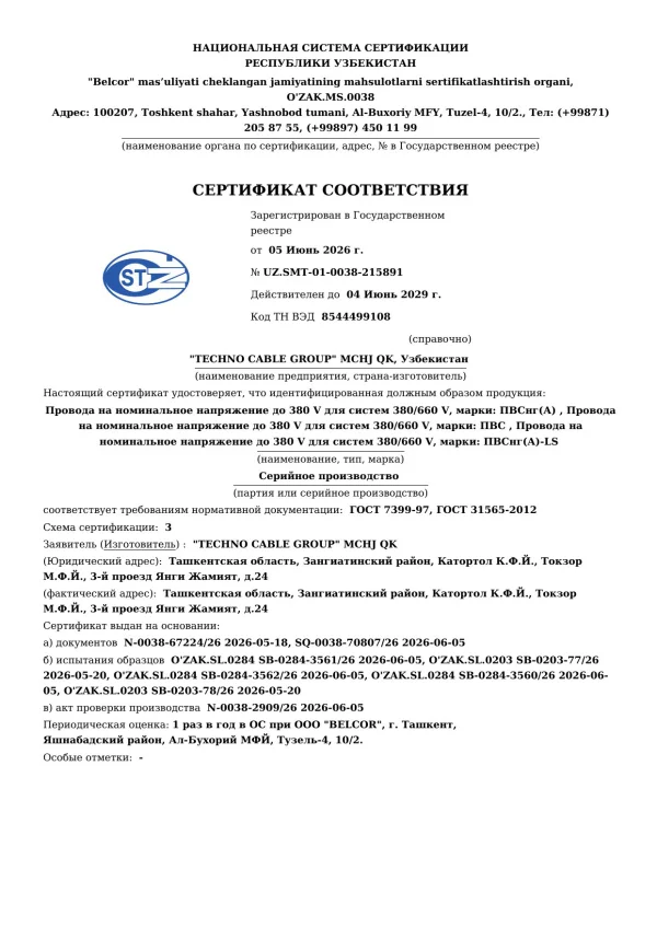 GOST 7399-97