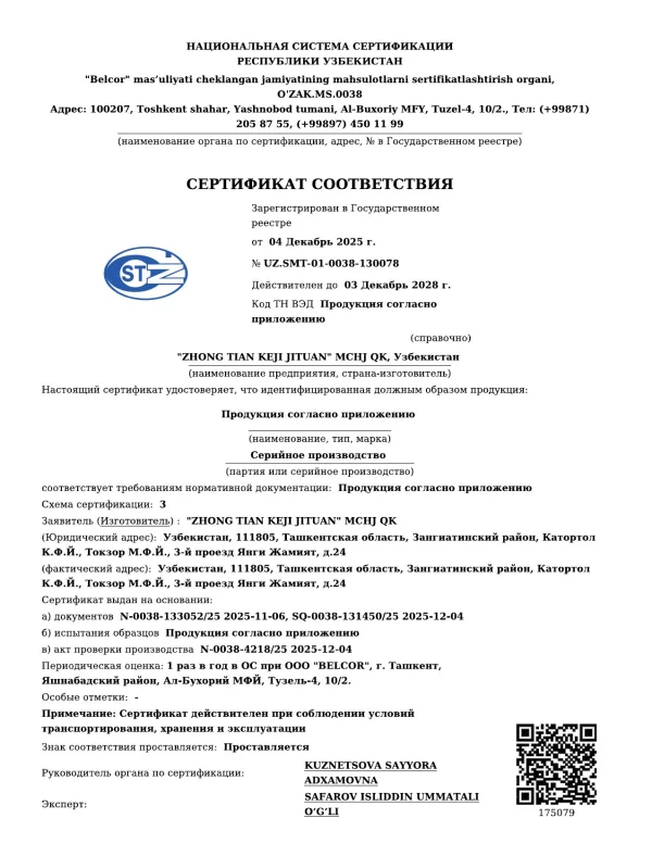 O'z DSt IEC 60502-2:2020