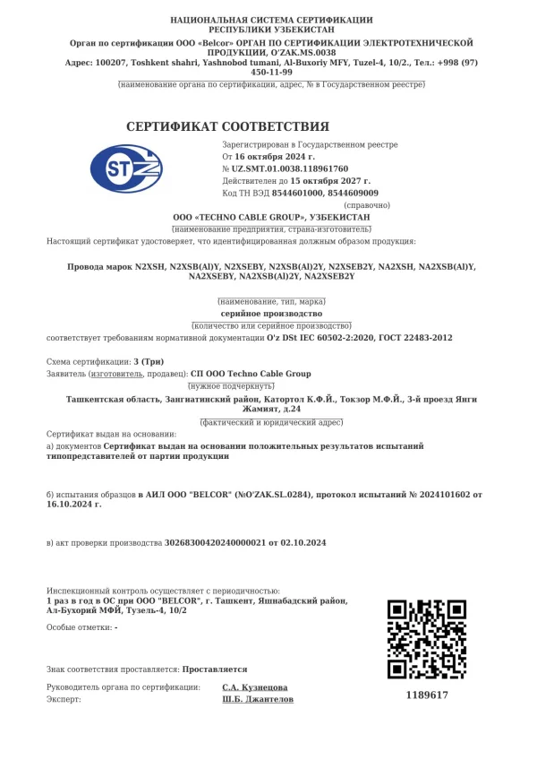 O'z DSt IEC 60502-2